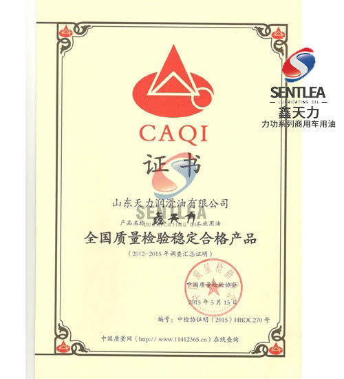 全國質量檢驗穩定合格產品 全國質量檢驗穩定合格產品